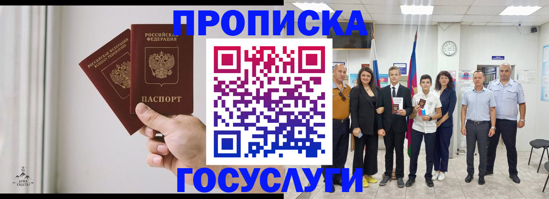 прописка в квартире в Кудымкаре